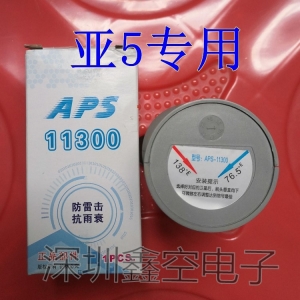 APS11300KU高频头，宏腾通GKF-D11G小锅盖76.5亚5高频头