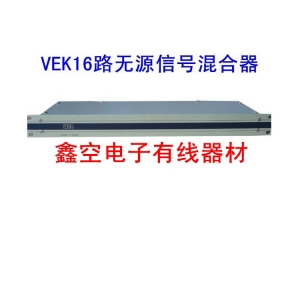 VEK-2000H16路有线调制器电视前端射频信号同轴电缆节目混合器