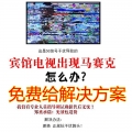 大锅5g干扰解决方法，把高频头改进成抗5G的