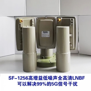 Vinfostar SF-1256 抗5G干扰高频头单输出C band LNB